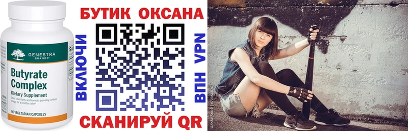 ОМГ ОМГ ССЫЛКА  Дегтярск  БУТИРАТ вода 
