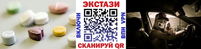 Экстази XTC  где можно купить наркотик  mega ссылки  Дегтярск 
