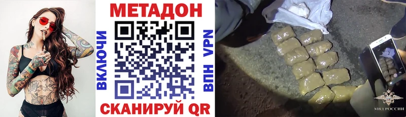 Метадон кристалл  Дегтярск 