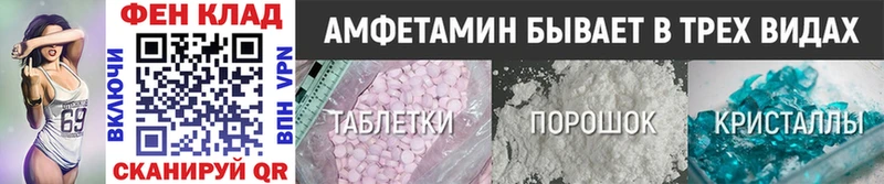KRAKEN tor Дегтярск МЕТАМФЕТАМИН мет цены наркотик